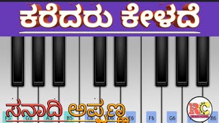 Sanadi Appanna, Karedaru Kelade, Songcover In Piano