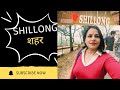 Shillong is a clean city