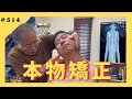 【難聴と喘息】一見無関係な症状に共通する身体の問題とは？D.C.塩川満章の本物カイロプラクティック矯正！