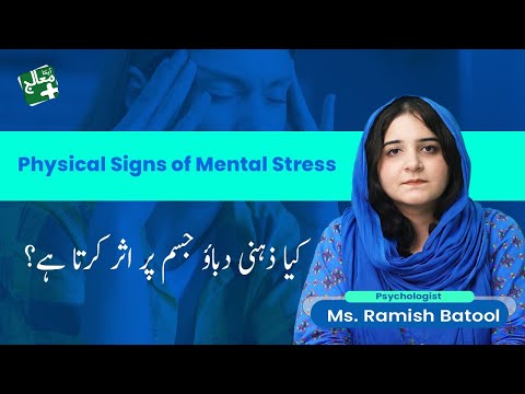 Somatization Explained: Physical Symptoms from Mental Stress 🧠