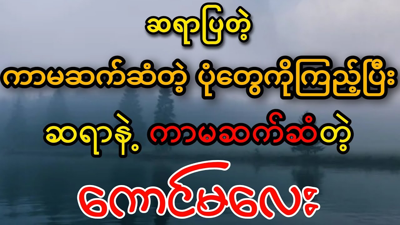 ငရဲကလူျပာပူမေၾကာက္ 5