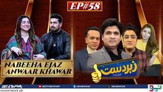 Zabardast With Wasi Shah | Nabeeha Ejaz I Anwaar Khawar | Ep 58 I 04 May 2024 I Neo News