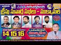 JPF CHURCH MEETINGS DAY 01. 14-02-2023