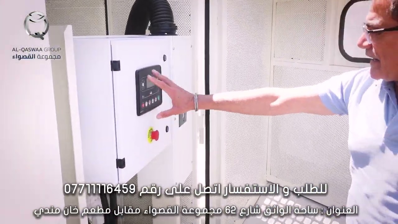 شرح مفصل عن مولد ٢٥٠ كيفي سوبر كاتم تجميع عراقي ...الشرح محمد العبيدي