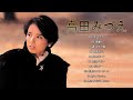 高田みづえ  ❤【 Mizue Takada 】❤ 人気曲 JPOP BEST
