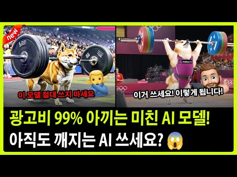 모델, 촬영장 없이 이게 가능하다고? (AI 강아지 광고 퀄리티) Hailuo AI 지금 당장 써보세요!