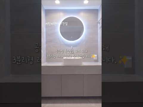 경북 의성 주택 리모델링#의성주택 #의성주택리모델링 #경북리모델링 #경북주택리모델링 #구옥주택리모델링 #대구리모델링업체 #대구경북리모델링  #경북리모델링