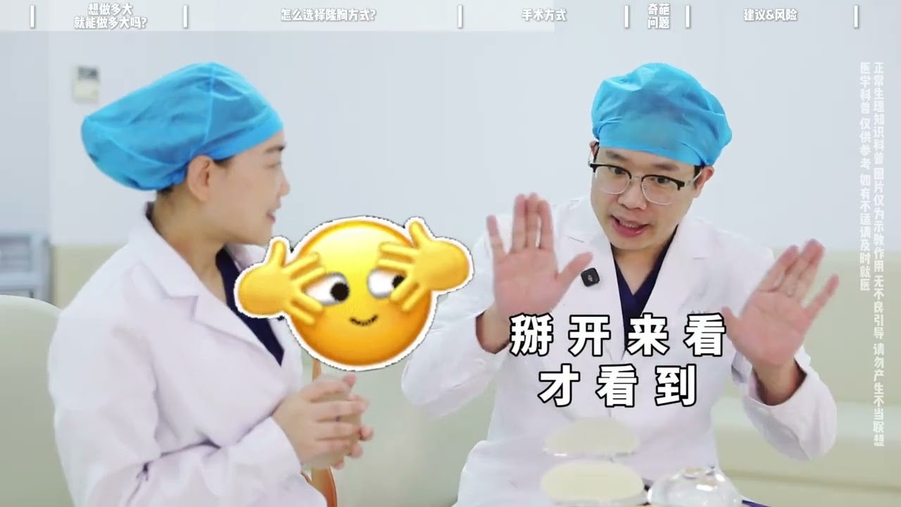 Do you want your breast augmentation to be as big as you want Doctor Q