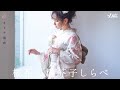 【Dita】桜花の雛芥子しらべ【すず風のオトナ浴衣】#Shorts