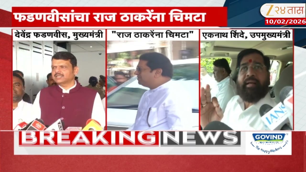 Devendra Fadnavis On Raj Thackeray | 'संघविरोधकांची दुकानं बंद' फडणवीसांचा राज ठाकरेंना चिमटा