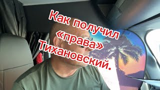 картинка: Тихановский вдохновил!!! Обманул беларуску в Америке. #тихановский #подпишись 