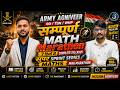 MATH CLASS 06 || ARMY AGNIVEER SUPER SPRINT SERIES 2026 || 100% SELECTION || ARMY BHARTI 2026