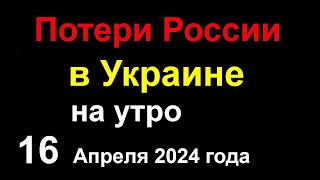 Потери России В Украине. Началось. В России Прорвало Новую Дамбу. В Бердянске Прилёты. Кремль В Шоке