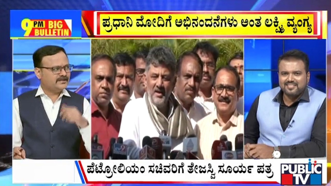 Big Bulletin | ಕೇಂದ್ರ ಸರ್ಕಾರದ ವಿರುದ್ಧ ರಾಜ್ಯ ನಾಯಕರು ಕಿಡಿ | March 10, 2026