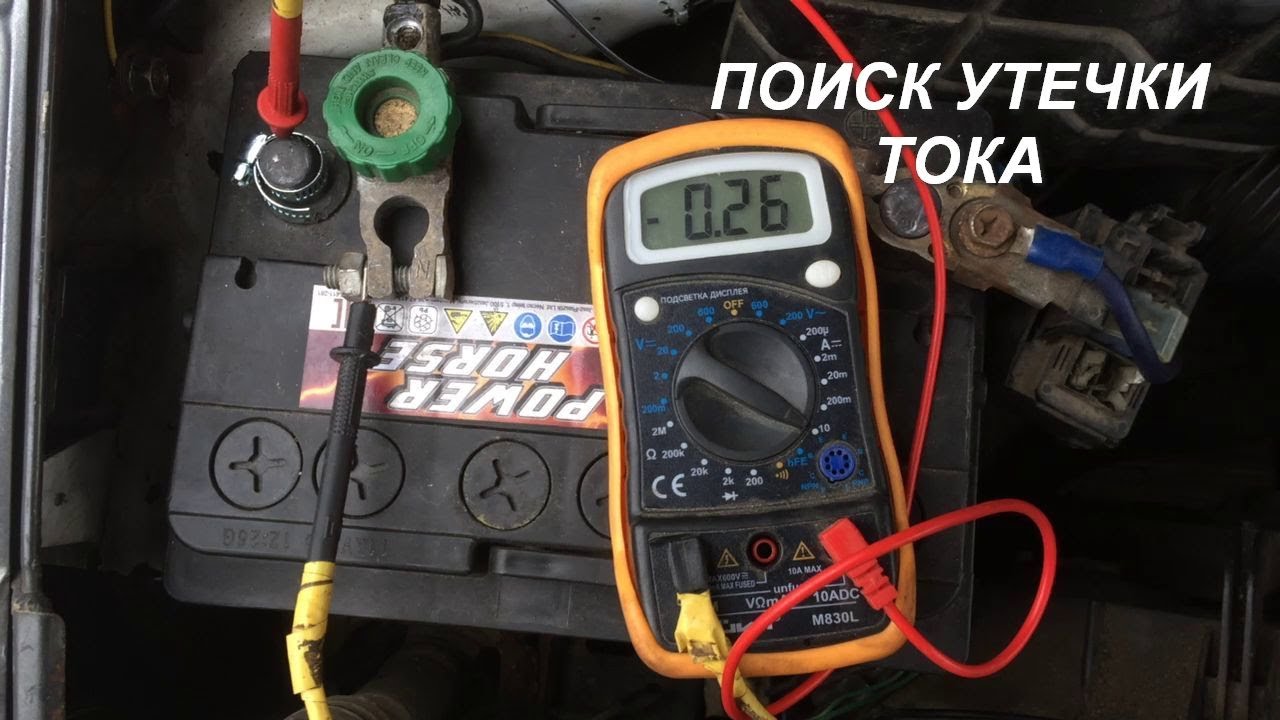 Утечка тока мазда 3