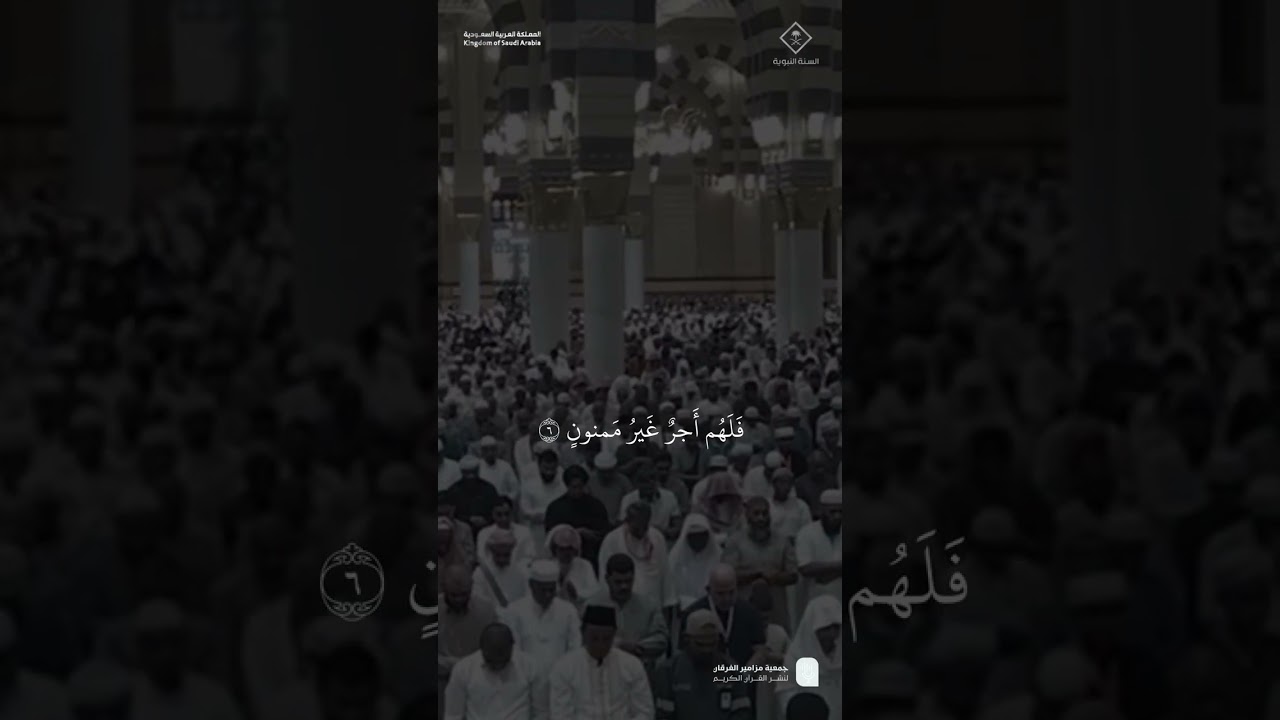 مقتطف من تلاوة فضيلة الشيخ #علي_الحذيفي من صلاة المغرب 21 ربيع الآخر 1447هـ