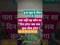 काश ! यह दुनिया और इसमें बसे लोग 2 चहरे लिए नहीं घूमते😢😢😢