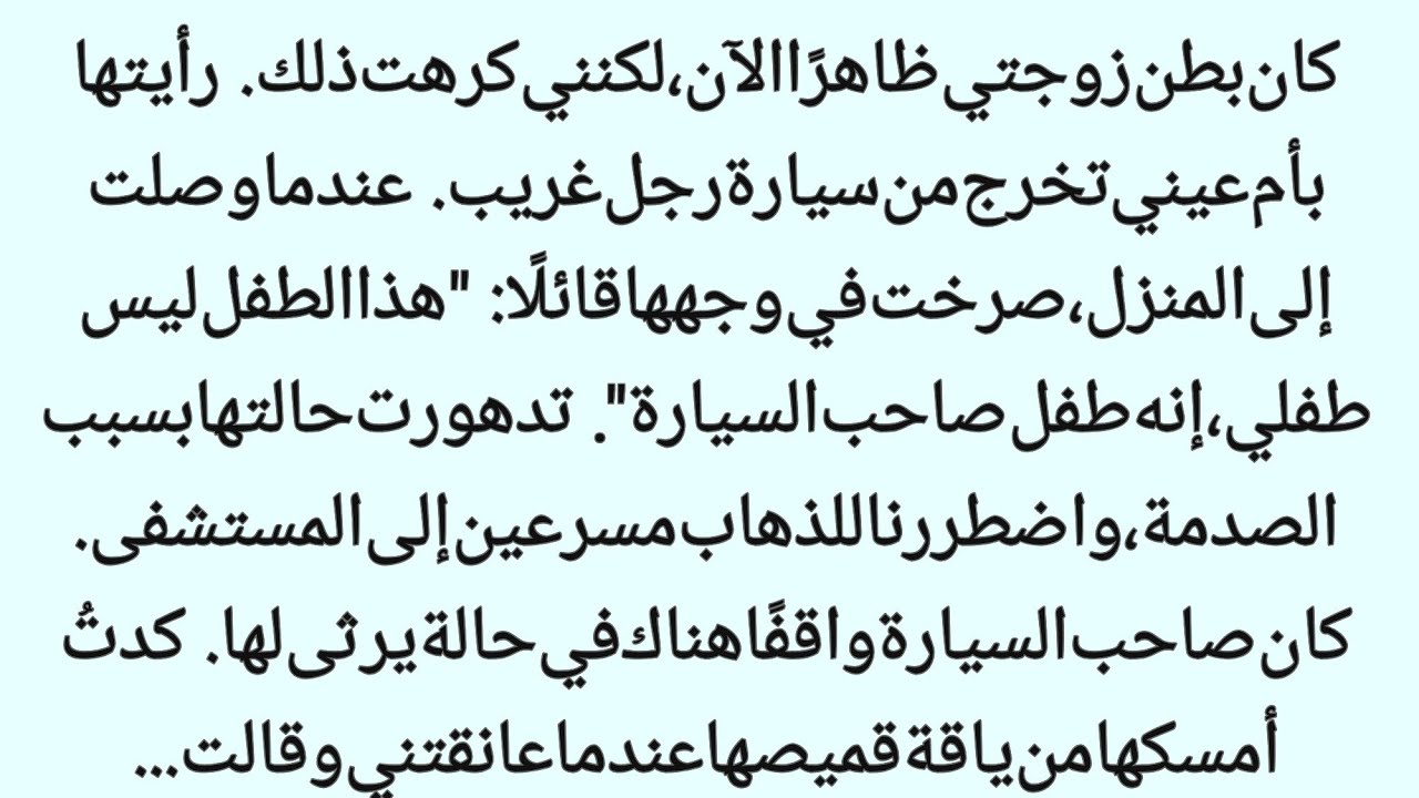 تَدَهْوُرُ حَالَتِهَا بِسَبَبِ ٱلصَّدْمَةِ، وَسِرٌّ ٱنْكَشَفَ فِي ٱلْمُسْتَشْفَى أَطَارَ 