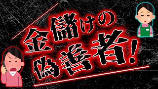 【実際の電話音声】「なんで猫くれないの？」クレームの内容が理不尽すぎる…【胸糞注意】