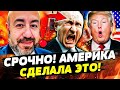 🔴ЭТО ВСЁ ИЗМЕНИТ! ЖЁСТКОЕ РЕШЕНИЕ ТРАМПА по россии! США НАДАВИЛИ НА КРЕМЛЬ! ПУТИНУ КРЫШКА! | РАШКИН