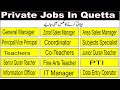 Private jobs in Quetta || Private jobs in  Pakistan || Government jobs in Pakistan