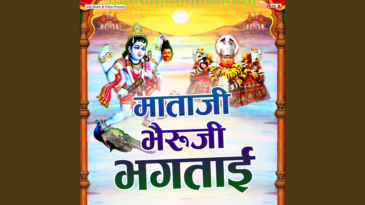 Jwala Poojgi Jobner Bhaktai