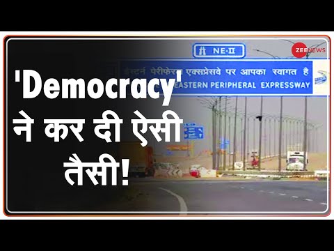 Democracy He did it like that! Eastern Peripheral Expressway - Too Much Democracy Harmful?
