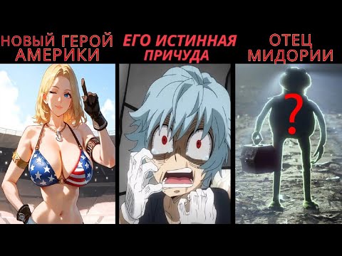 2 ЧАСТЬ ИНТЕРВЬЮ с АВТОРОМ Моей Геройской Академии и его ответы на многие вопросы!