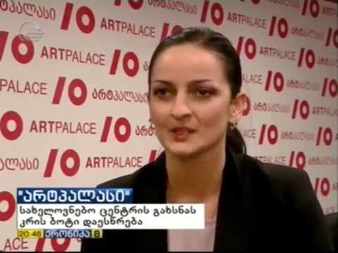 არტპალასის ინიციატივით კრის ბოტი თბილისს ეწვია