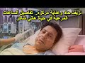 ابكى الملايين هانى شاكر يدخل غيبوبة بحالة خطيرة بنزيف حاد ومتواصل ف العناية المركزة والجمهور سلامتك سمعها