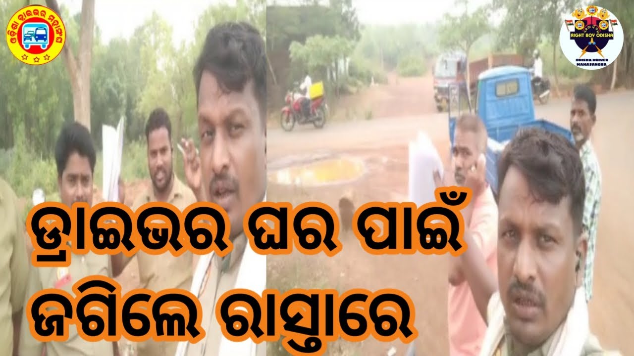 CM Naveen Patnaik Approved Welfare Scheme For Motor Vehicle Drivers🤡The