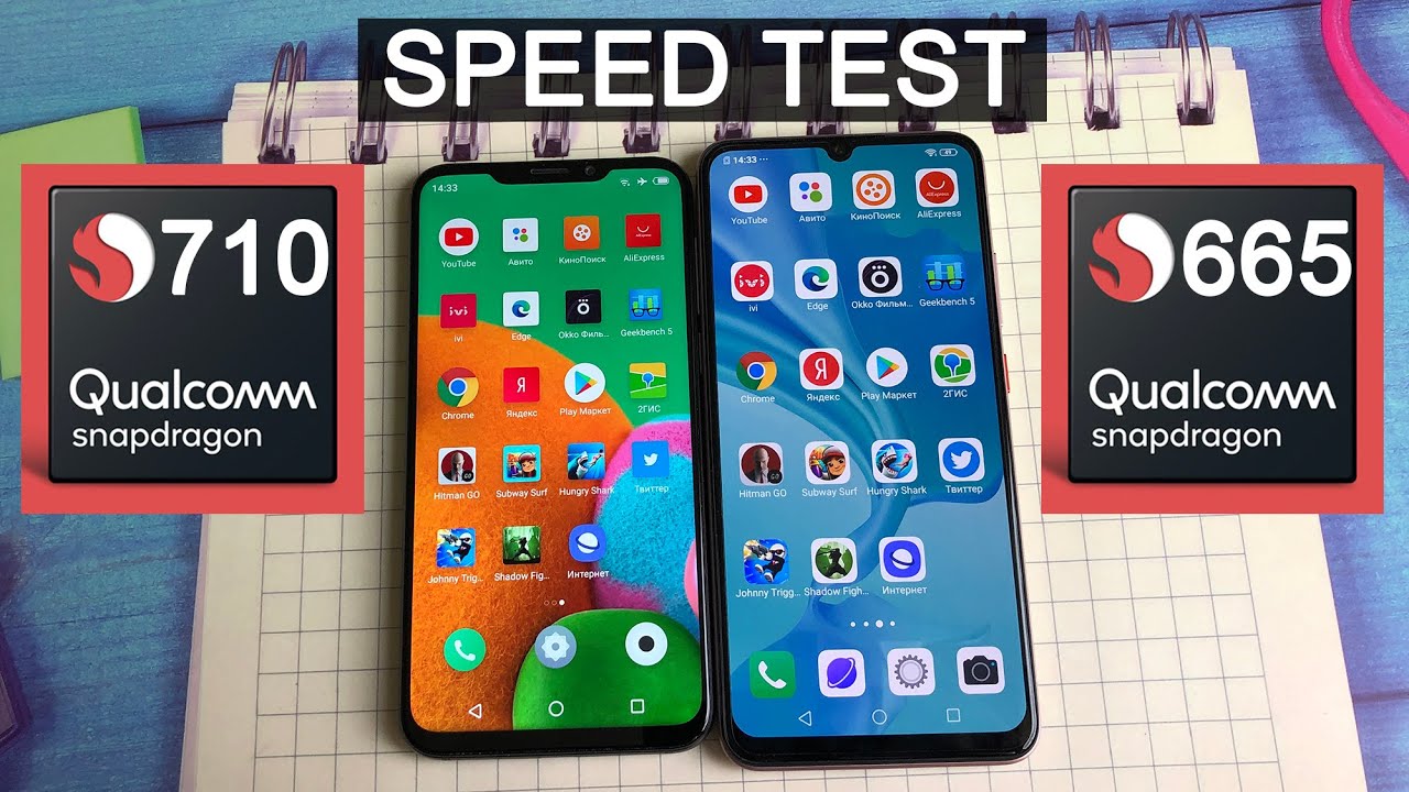 Snapdragon 710 и Snapdragon 665 speed test YouTube