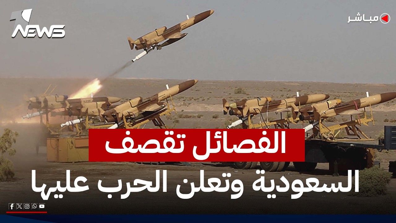 الفصائل تعلن الحرب على السعودية.. المسيرات تستبق زيارة الزيدي للرياض! | اخبار السادسة 2026/7/27