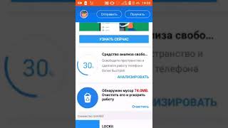 Программа шарит screenshot 4