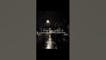 {مِّنَ الْمُؤْمِنِينَ رِجَالٌ صَدَقُوا...}/القارئ محمد اللحيداني/سورة الأحزاب