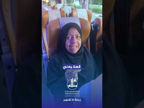 ربنا يرضيكي يا حاجة ويرضى عنك يارب الحج والعمرة الحج حج شركة سياحة