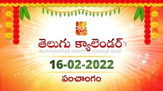 February 16, 2022 Telugu Panchangam Calendar తెలుగు పంచాంగం screenshot 3