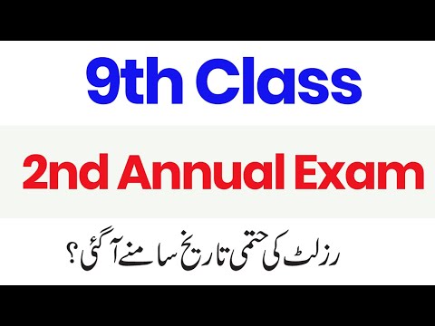 9th Class 2nd Annual Exam Result Date 2022 - 9th Class Result 2022- Matric Part 1 Result 2022