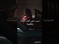 سبب حزن اغلب البنات هالايام Shorts 