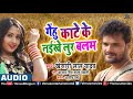 आ गया Khesari Lal Yadav का सबसे बड़ा चईता गीत | Gehu Kate Ke Naikhe Lur |New Bhojpuri Hit Chaita Song Mp3 Song