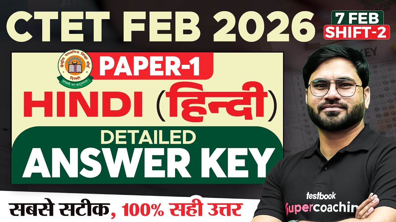 CTET Answer Key 2026 | CTET Hindi Paper 1 Answer Key 2026 | CTET Hindi Answer Key 2026 By Aviral