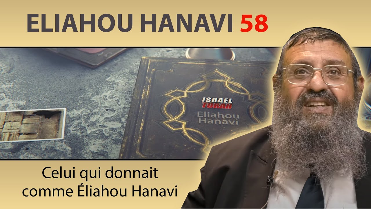 HISTOIRE DE ELIAHOU HANAVI 58 - Celui qui donnait comme Éliahou Hanavi - Itshak Attali