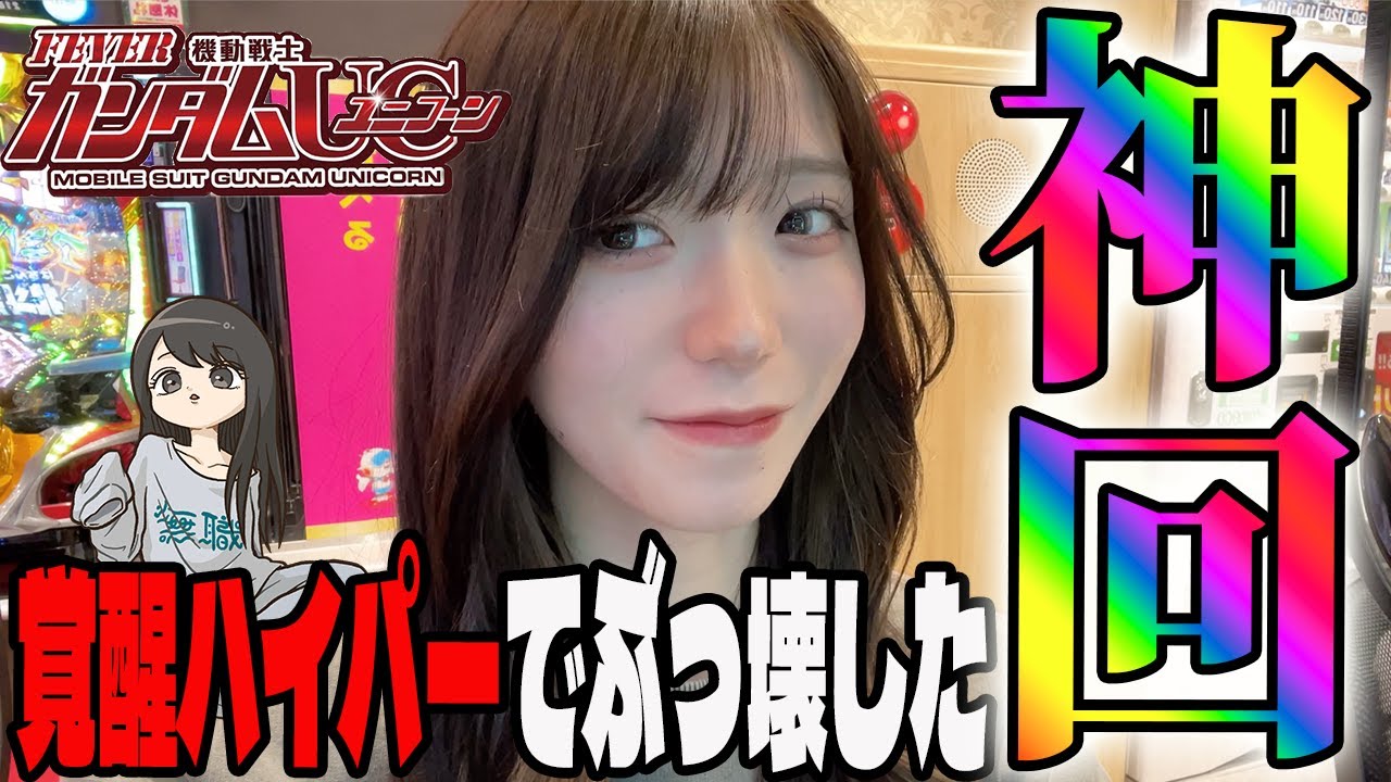 【神回】リベンジでユニコーン打ったら衝撃の◯万発!! #26