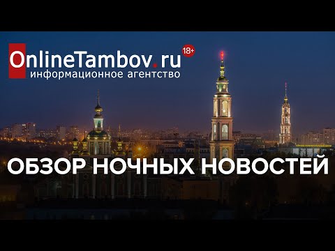 Обзор ночных новостей на 13 октября 2023 года