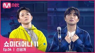 [ENG] [#SMTM11/4회 선공개] 허성현 vs 테이크원 {게릴라 비트 싸이퍼} 무대 미리보기ㅣ오늘(18일) 밤 11시 본방송　#쇼미더머니11 EP.4