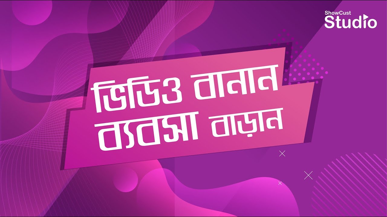 ShowCust Studio - The video production company in Bangladesh