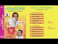 പൂജാ പുഷ്പങ്ങള്‍ | Pooja Pushpangal (1988) | ഹിന്ദു ഭക്തിഗാനങ്ങള്‍ | P Jayachandran | പി ജയചന്ദ്രന്‍