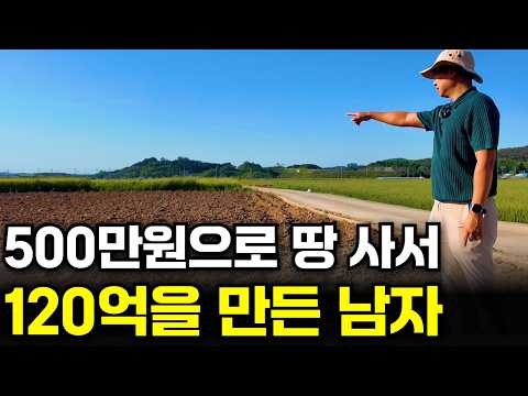 The Man Who Quit His Job, Bought Cheap Abandoned Land in the Countryside, and Became Worth 12 Bil...