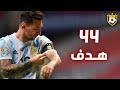 جـمـيـع أهـداف ليونـيـل مـيـسـي فـي مـوسـم 2021 🔥 ❯ 44 هـدف ❤️ ● جـنـون المعـلـقـيـن 💥 FHD