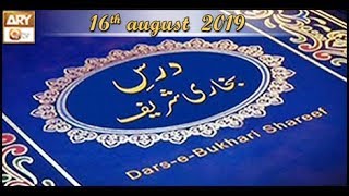 Dars-e-Bukhari - 16th August 2019 - ARY Qtv